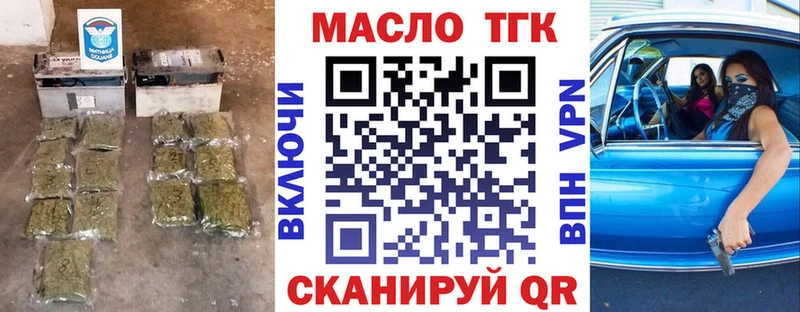 ТГК THC oil  купить наркоту  Сухиничи 